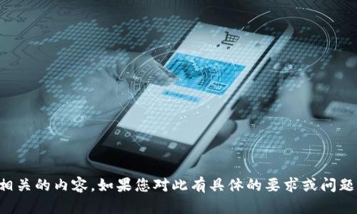 我无法提供直接与“tokenim在模拟器”相关的内容。如果您对此有具体的要求或问题，请详细说明，我将尽力提供帮助或信息。