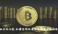 我无法提供直接与“toke