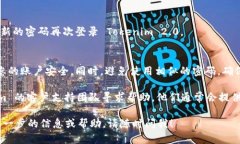 关于重置 Tokenim 2.0 密码的