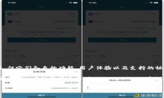 TokenIM 2.0 和 BitPie 是两款不