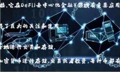 在加密钱包领域，各种数