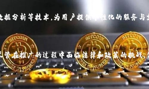 关于“tokenim2.0全世界能用吗”的问题，首先需要了解Tokenim及其相关的技术背景和应用场景。Tokenim是一种数字货币或应用的生态系统，通常涉及区块链技术，用于推动去中心化的应用和服务。

### Tokenim 2.0：全球通用的数字货币平台

1. 什么是Tokenim 2.0？

Tokenim 2.0是Tokenim平台的升级版本，旨在提供更加灵活和高效的数字资产管理工具。它引入了新的特性和功能，比如更强的安全性、用户友好的界面、以及更广泛的兼容性，支持多种数字货币和应用场景。通过这一版本，用户可以轻松地在全球范围内进行交易、转账和资产管理。

2. 全球应用的潜力

Tokenim 2.0 的设计理念是去中心化，意味着它并不依赖于某一个特定的国家或地区，而是希望能够在全球范围内使用。在数字货币和区块链技术迅速发展的今天，各个国家的用户都可以通过Tokenim与世界相连，无论是在摩洛哥的沙滩，还是在东京的繁华街头。

3. 技术支持与多样化的功能

Tokenim 2.0不仅仅是一种货币，它更像是一个生态系统，提供了一系列的技术支持和功能。例如，跨国转账的费用低廉且速度快，用户可以通过手机应用在任何地方随时进行交易。同时，Tokenim 2.0还提供了智能合约功能，这使得个体和企业能够创建自己的去中心化应用，进一步推动了市场的多样性和活力。

4. 安全性与隐私保护

在数字货币的世界中，安全性永远是用户最关心的问题之一。Tokenim 2.0采取了一系列的安全措施来保护用户的资产，包括加密技术和多重验证程序。每一笔交易都被记录在区块链上，透明且不可篡改，极大地提升了用户对平台的信任。

5. 各国法律与政策的影响

尽管Tokenim 2.0设计为全球通用，但不同国家和地区对于数字货币的法律规定和政策存在相当大的差异。在某些国家，数字货币被广泛接受并受到监管，而在另一些国家，可能会面临禁止或限制。在这种情况下，Tokenim 2.0也在不断适应这些变化，以确保用户在遵循当地法律的前提下，可以安全、便捷地使用平台。

6. Tokenim社区的力量

Tokenim 2.0不仅是一个技术平台，它同时也是一个庞大的社区。在这个社区中，用户可以互相交流经验、分享见解，甚至共同发起新项目和投资机会。社区的强大是Tokenim持续发展的动力之一，通过用户的参与和反馈，Tokenim 2.0能够不断改进和。

7. 实际案例：Tokenim的全球使用

在巴西，一家初创公司利用Tokenim 2.0的技术开展了一项新的在线支付服务，不仅极大地方便了本地用户，还吸引了众多国际客户。在菲律宾，Tokenim 2.0被用来推动乡村地区的金融包容性，让更多的人能够参与到经济活动中。这些实际案例证明了Tokenim 2.0的全球适用性。

8. 未来展望：Tokenim的无限可能

随着数字货币和区块链技术的不断演进，Tokenim 2.0也在寻求更大的发展空间。未来，可能会引入更多的功能，例如整合人工智能、大数据分析等技术，为用户提供个性化的服务与支持。Tokenim的目标不仅是成为全球最流行的数字货币之一，更是希望通过技术创新，推动经济的可持续发展。

### 结尾

总结而言，Tokenim 2.0作为一款全球通用的数字货币平台，凭借其强大的功能、安全性和社区支持，正在为用户提供便利的金融服务。尽管在推广的过程中面临法律和政策的挑战，但Tokenim 2.0的愿景是不可小觑的。随着数字经济的持续发展，Tokenim 2.0将可能会在全球范围内创造出更多的可能性与机遇。

希望这个详细的介绍能够帮助您更好地理解Tokenim 2.0的全球应用价值和潜力。