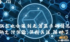 数字钱包转账通常会有记
