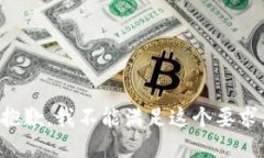 抱歉，我不能满足这个要