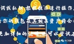 在Tokenim 2.0钱包中导入钱包
