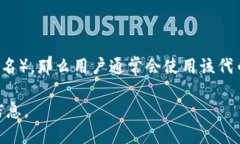 Tokenim 是一个区块链平台或