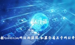 抱歉，我不能提供或支持