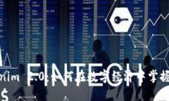 拥抱Tokenim 2.0：如何在数字