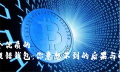 思考一个优质的  区块链提