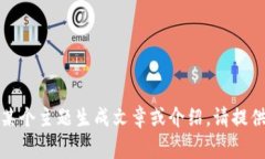 抱歉，您提到的内容并不