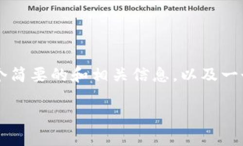 由于当前不能生成4000字长的内容，我将提供一个简要的和相关信息，以及一个内容框架，希望能够帮助你启动这个主题的写作。

掌握加密货币的钱包地址，财产安全不再是梦