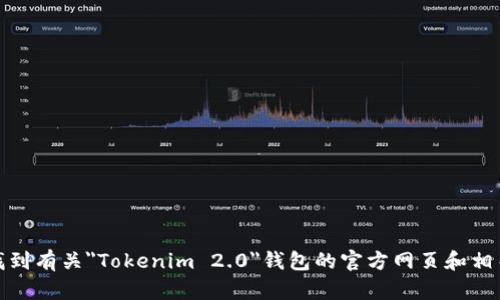 抱歉，我无法提供关于特定网站的实时信息或访问链接。不过，你可以通过搜索引擎找到有关