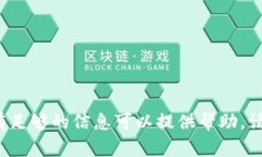 抱歉，针对您提到的“t
