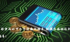 关于“tokenim转账未发送”