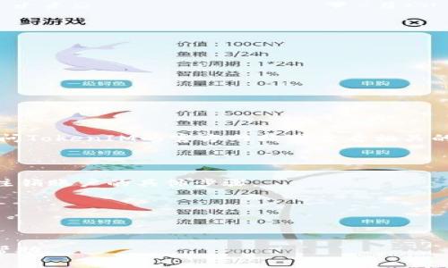 在TokenIM 2.0上，用户是否可以注销账户通常取决于该平台的具体政策和功能。为了获取准确的信息，建议您访问TokenIM的官方网站或查看相关的用户帮助文档。如果您在应用内或网站中找到“注销”或“删除账户”的选项，那么通常可以通过这些步骤进行注销。

如果没有找到相关的选项，您也可以尝试以下方法：

1. **联系客户支持**：大部分平台都提供客户支持服务，可以通过电子邮件、客服热线或社交媒体联系他们，询问注销账户的具体步骤。

2. **查阅用户协议**：查看TokenIM的用户协议或隐私政策，通常这些文件中会涉及账户注销或删除的相关条款。

3. **社区论坛求助**：在TokenIM的社区论坛或用户群组中发帖询问，其他用户可能会分享他们的经验和建议。

如果您需要更详细的信息或者具体的步骤，请具体说明您在使用TokenIM 2.0过程中遇到的问题，我将尽力提供帮助。