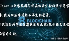 关于Tokenim 2.0退出后的登录