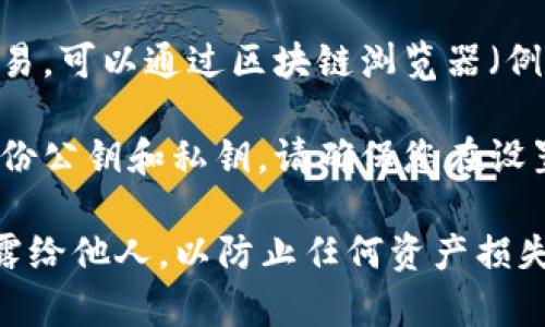 在Tokenim 2.0中，公钥通常是在进行注册或生成钱包时自动生成的。您可以通过以下几种方式来找到您的公钥：

1. **钱包界面**：如果您使用的是Tokenim的应用程序或网页界面，通常在钱包的设置或信息页面可以直接查看到您的公钥。

2. **生成记录**：在创建钱包时，系统会生成一组密钥对，包括公钥和私钥。您可以查看创建钱包时的相关记录或提示信息。

3. **区块链浏览器**：如果您已经使用公钥进行了交易，可以通过区块链浏览器（例如Etherscan或类似工具）来查询该地址的公钥信息。

4. **安全备份**：很多钱包在生成过程中会建议您备份公钥和私钥，请确保您在设置钱包时已经将相关信息妥善记录。

请注意在进行相关操作时要保持安全，不要将私钥泄露给他人，以防止任何资产损失。