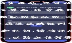 在Tokenim 2.0中，公钥通常是