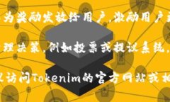 在Tokenim 2.0中，UNC（统一网