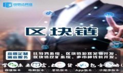 掌控未来财富，数字货币