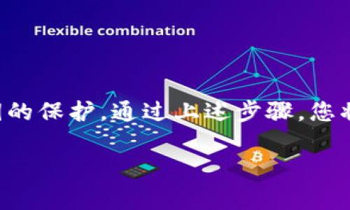 创建一个 Shiba Inu (SHIB) 钱包通常涉及以下步骤。在这里，我将介绍如何使用一些常见的方法来创建一个加密钱包，特别是针对 SHIB 代币。请注意，具体步骤可能因钱包类型而异。

### 使用加密钱包应用程序

#### 1. 选择钱包应用程序

选择您的钱包类型
首先，您需要选择一个加密钱包应用程序。流行的钱包包括 MetaMask、Trust Wallet 和 Coinbase Wallet 等。这些钱包都支持 Shiba Inu (SHIB) 代币，并具有用户友好的界面。

#### 2. 下载和安装

获取钱包应用
访问 App Store 或 Google Play 商店，搜索所选的钱包应用程序，并下载。确保只从官方渠道下载，避免潜在的钓鱼应用。

#### 3. 创建新钱包

创建新账户
打开应用程序后，选择“创建新钱包”功能。系统会要求您设置一个安全的密码。请记住这个密码，它将用于访问您的钱包。

#### 4. 备份助记词

安全保存助记词
在创建钱包的过程中，您将获得一组助记词（通常为12或24个单词）。这组词非常重要，务必将它们写下来并保存在安全的地方。助记词可以用于恢复您的钱包，这对于防止丢失至关重要。

### 向您的钱包添加 SHIB 代币

#### 5. 访问钱包界面

钱包设置
在钱包应用程序中，您将看到主界面，显示您的资产。在某些情况下，您可能需要手动添加 Shiba Inu (SHIB) 代币。

#### 6. 添加 SHIB 代币

手动添加代币
找到“添加代币”或“选择代币”的选项。您可以通过输入 SHIB 的合约地址来添加它（在以太坊区块链上，SHIB 的合约地址是：0x95aD61b0a150d79219dCF64E1E6cE7dA1c0D5E2D）。

### 使用硬件钱包

硬件钱包的优势
如果您打算长期存储 SHIB 或其他加密货币，硬件钱包（如 Ledger 或 Trezor）提供更高的安全性。请遵循以下步骤：

#### 1. 购买硬件钱包

选择并购买
访问官方网站或授权经销商，购买硬件钱包。确保您购买的是正版产品，以确保安全性。

#### 2. 设置钱包

安装与配置
按照附带的说明书设置钱包。通常，您需要连接设备、创建 PIN 码，并备份助记词。

#### 3. 安装软件

下载应用软件
下载对应的应用程序，例如 Ledger Live，以便管理您的资产。

#### 4. 添加 SHIB 代币

安装 SHIB 钱包应用
在设备上添加 Shiba Inu (SHIB) 代币。您可能需要使用钱包的应用管理工具来添加和管理代币。

### 结论

创建一个 Shiba Inu 钱包并不复杂，无论您选择软件钱包还是硬件钱包，都应该注意安全性和私钥的保护。通过上述步骤，您将能够顺利创建并管理您的 SHIB 代币。始终保持警惕，定期备份您的钱包信息，以抵御潜在的风险。

请确保您了解加密货币的风险，并在投资前进行充分的研究。