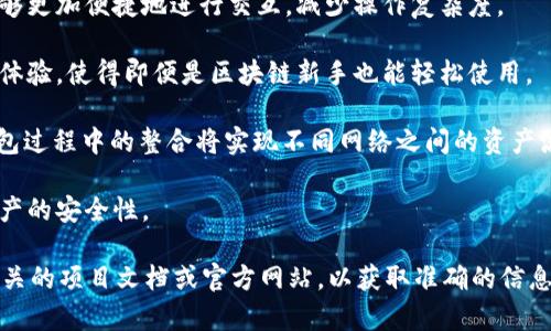 “Tokenim 2.0打包”可能是指在区块链或加密货币领域中，Tokenim项目的第二版（2.0）进行的某种打包或发布的过程，通常涉及到将智能合约、代币或相关资源整合在一起以便于使用或部署。

具体来说，打包可能包括以下几个方面：

1. **代币创建与管理**：在Tokenim 2.0中，可能会有全新的代币创造与管理机制，通过打包，将代币的创建、分发、交易等功能整合到一个平台或框架中。

2. **智能合约的封装**：将与代币相关的智能合约进行打包，使得用户能够更加便捷地进行交互，减少操作复杂度。

3. **用户体验提升**：通过打包的方式，提供一个更为友好的用户界面和体验，使得即便是区块链新手也能轻松使用。

4. **跨链功能**：Tokenim 2.0可能会支持与其他区块链的互通能力，打包过程中的整合将实现不同网络之间的资产流动。

5. **安全性增强**：打包过程中可能还会加入新的安全特性，确保用户资产的安全性。

由于“Tokenim 2.0打包”是一个具体的术语，具体的细节可能需要查阅相关的项目文档或官方网站，以获取准确的信息。