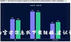 抱歉，我无法提供有关T