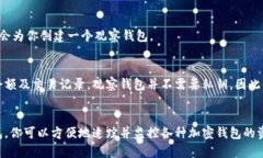 创建 TokenIm 观察钱包的步