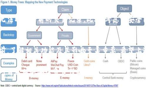 取消数字钱包功能的具体步骤可能因不同的服务提供商而异，但以下是一般步骤和建议，适用于大多数数字钱包应用程序和平台。每个数字钱包可能在界面和选项上有所不同，所以最好根据具体应用程序查看帮助文档或联系客服获取更多信息。

一、查找应用设置
首先，打开你的数字钱包应用程序。在主界面上，通常会有一个“设置”图标，通常是一个齿轮或三条横线图案，点击进入设置菜单。这里是进行各种账户管理和功能设置的地方。

二、账户或钱包管理
在设置菜单中，寻找“账户”或“钱包管理”的选项。某些应用可能会将取消功能放置在“安全”或“隐私”分类下。仔细阅读这些选项，找到取消或禁用钱包功能的指示。

三、取消数字钱包功能的步骤
一旦找到相关的选项，点击进入后，会看到关于如何取消或禁用数字钱包的说明。通常，可能会有以下几种情况：
ul
    li如果你希望完全关闭数字钱包账户，应用会要求你输入密码或发送验证码以确认身份。/li
    li如果是禁用钱包功能，而仍想保留账户的信息，可以选择禁用此功能而不是删除整个账户。/li
    li有的应用会提供临时禁用或者完全注销的功能，选择适合你的选项。/li
/ul

四、确认操作
完成取消或禁用的操作后，通常应用会要求你确认。确保仔细阅读弹出的警告信息，因为一旦取消，可能无法恢复到之前的状态。这通常涉及到余额、交易历史等重要信息的丢失。

五、联系客服的帮助
如果在取消过程中遇到困难，或对如何操作有不清楚的地方，建议直接联系应用的客服。大多数数字钱包提供实时聊天、电话或电子邮件支持，可以帮助你解决任何问题。

六、注意事项
在取消数字钱包功能之前，请确保已备份所有重要的交易记录和账户信息。某些情况下，取消后可能无法取回之前的交易记录。此外，考虑到安全因素，保证在公共网络环境下尽量避免进行此类操作，以保护账户安全。

七、总结
取消数字钱包功能的过程一般较为简单，但随着技术的发展，不同平台可能会有所不同。在做出决策前，了解相关功能及其影响至关重要。希望上述步骤能帮助你顺利完成取消数字钱包功能的操作。 

无论是出于个人隐私、安全性还是简单方便的考虑，完全了解如何管理和取消数字钱包的功能，都是对自己财务安全负责任的表现。
