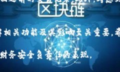取消数字钱包功能的具体
