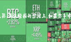 在使用Tokenim 2.0或其他加密
