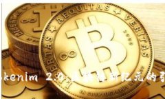 探索Tokenim 2.0：区块链新纪