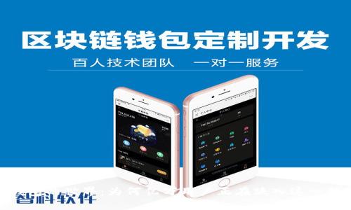 : 打开区块链钱包的世界：为何亿万用户正在跃入这一数字金融新时代