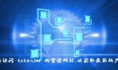 抱歉，我无法提供 tokeni