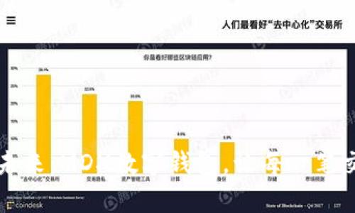开启数字未来：MDX数字钱包，让每一笔交易更轻松