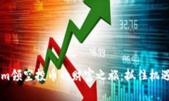 开启Tokenim领空投币的财富