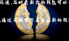 在TP钱包中添加代币及其图