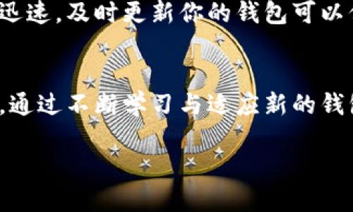 在TP钱包中添加代币及其图标的具体操作步骤可以参照以下内容。请注意，因为TP钱包的界面可能会随时更新，以下步骤可能会有所不同。

步骤一：打开TP钱包
首先，确保你已经在手机上安装了TP钱包，并且已经注册并登录了你的账户。打开TP钱包的应用程序，进入主界面。

步骤二：进入代币管理
在主界面上，你会看到一个“资产”或“钱包”选项，点击进入。接下来，寻找“添加代币”或者“管理代币”的选项，这通常位于页面的下方或者右上角。

步骤三：搜索代币
进入代币管理页面后，你可以通过搜索功能查找你想要添加的代币。输入代币的名称或合约地址。在许多情况下，TP钱包会提供一个代币库，你可以从中浏览并选择你感兴趣的代币。

步骤四：添加代币图标
在许多情况下，代币的图标会自动加载。如果没有，你可能需要手动设置。通常在添加代币的页面，可能会有一个选项允许你上传代币图标。在此情况下，请准备好代币的图标文件，这通常是PNG或JPEG格式。

步骤五：确认添加代币
在确认信息无误后，点击“确认”或者“添加”按钮。在此之前，确保你输入的合约地址和其他信息完全正确，以免添加错误的代币。

步骤六：查看已添加代币
返回到资产管理页面，你将会看到新添加的代币及其图标。如果图标没有显示，请重新检查代币合约地址或尝试重新加载页面。

步骤七：定期检查与更新
添加代币后，建议定期检查TP钱包的更新和新推出的功能。区块链和加密货币领域变化迅速，及时更新你的钱包可以保证资产的安全与便利。

总结
添加代币到TP钱包的过程简单明了，确保遵循上述步骤，并保持警惕避免输入错误信息。通过不断学习与适应新的钱包操作，你会发现数字资产管理也能变得高效与轻松。

请根据实际需要具体操作，注意保持钱包的安全性！