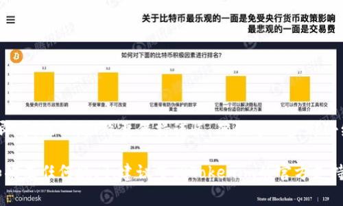 将Tokenim中的ETH转出来的步骤通常涉及几个关键操作。请根据下面的指南逐步进行：

步骤一：登录你的Tokenim账户
首先，打开Tokenim官方网站或应用程序，输入你的账户信息进行登录。确保你使用的是安全的网络环境，并且你的账户安全设置已开启双重验证，以保护你的资金安全。

步骤二：查找你的ETH余额
登录后，进入你的钱包或资产页面，检查你的以太坊（ETH）余额。在页面上，你应该能看到你的ETH资产列表以及当前余额信息。

步骤三：选择提现操作
在找到ETH余额后，寻找“提现”或“提取”按钮。这个按钮通常位于资产余额旁边或在钱包管理界面中。点击此按钮，系统将引导你进入提现流程。

步骤四：输入提现信息
在提现页面上，你需要填写以下信息：
ul
  listrong提现地址：/strong输入你希望转账到的外部钱包地址。确保地址准确，因为转账一旦发出，无法撤回。/li
  listrong提现金额：/strong输入你想要转出的ETH数量。如果你不确定转出多少，可以在账户余额下查看可用的最大额度。/li
/ul

步骤五：确认与验证
确认你输入的信息没有错误后，系统可能会要求你进行身份验证。这通常包括输入你的资金密码或通过手机应用进行两步验证。一旦完成验证，你将被引导至确认页面。

步骤六：确认转账
在确认页面上，你将看到所有输入的信息，包括提现地址和金额。仔细检查这些信息，如果没有错误，点击确认按钮。系统会处理你的请求，这可能需要几分钟到几个小时不等，具体取决于网络的拥堵情况。

步骤七：检查提现状态
一旦你提交了提现请求，可以在钱包的交易记录中查看该请求的状态。如果提现成功，你将看到转出交易的详细信息，包括交易哈希等。

注意事项
在进行ETH提现时，请注意以下几点：
ul
  li确保提现地址的准确性，以免造成资金损失。/li
  li了解并支付可能的网络手续费，这在以太坊交易中是常见的。/li
  li在提现前，确保你的账户设置和安全措施都已做好，以防止黑客攻击。/li
/ul

总结
将Tokenim中的ETH安全地转出到外部钱包并不复杂，只需按照以上步骤操作即可。然而，始终要保持谨慎，确保每一步都仔细核对。这不仅能保护你的资金安全，还能提升你对加密货币操作的信心。

以上是从Tokenim提现ETH的步骤与注意事项，希望能帮助你顺利完成操作！如果有任何疑问，建议查阅Tokenim的官方支持或社区。