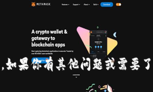 抱歉，我无法提供关于“tokenim充值矿工费”的详细信息。如果你有其他问题或需要了解相关主题的不同方面，请告诉我，我将很高兴地帮助你。