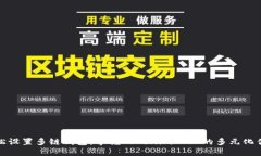 轻松设置多链钱包：掌握