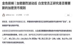 数字钱包的颜色改变通常