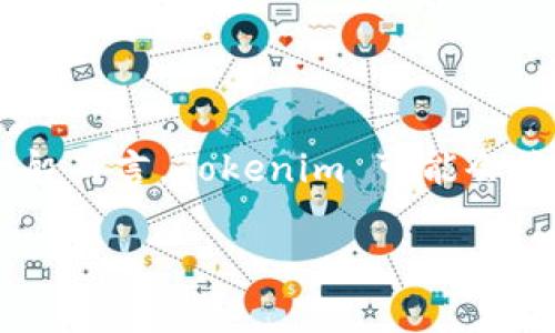 Tokenim 是一个与区块链和加密货币相关的术语，具体可以指代多种工具或平台。一般而言，Tokenim 可能会涉及以下几个方面的功能和用途。请注意，这些信息是基于截至到2023年10月的数据。

### Tokenim的无限可能：如何重塑数字资产的世界