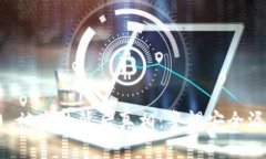 揭秘Tokenim 2.0 被盗的背后