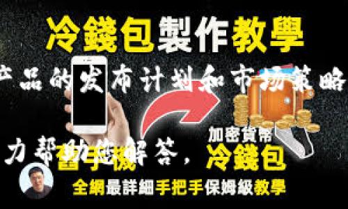 关于“tokenim 2.0”是否会收费的信息，目前并没有官方的具体公告。这类信息通常会根据产品的发布计划和市场策略而变化。建议您访问相关官方网站或关注官方渠道，以获取最新消息和收费政策的详细说明。

如果您对Tokenim 2.0的功能、使用体验或者其他相关问题有更多的疑问，欢迎提出，我会尽力帮助您解答。