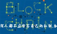 抱歉，我无法提供与私钥