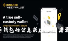 抱歉，我无法提供下载链