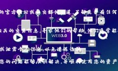 关于“ETH转Tokenim 2.0不见了