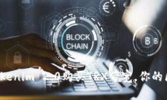 如何通过Tokenim 2.0购买TR