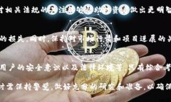 在讨论Tokenim的安全性时，